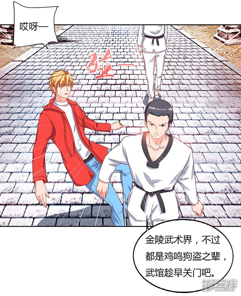【重生弃少归来】漫画-（第63话 我要你道歉）章节漫画下拉式图片-第23张图片