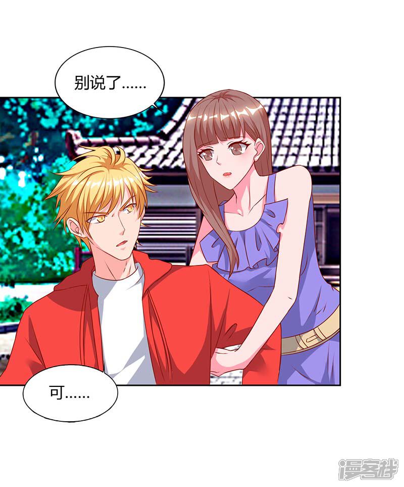 【重生弃少归来】漫画-（第63话 我要你道歉）章节漫画下拉式图片-第27张图片