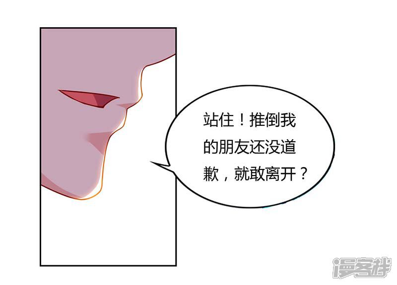 【重生弃少归来】漫画-（第63话 我要你道歉）章节漫画下拉式图片-第29张图片