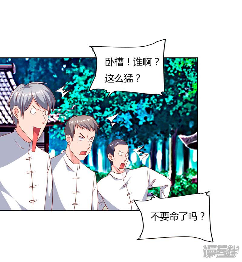 【重生弃少归来】漫画-（第63话 我要你道歉）章节漫画下拉式图片-第30张图片
