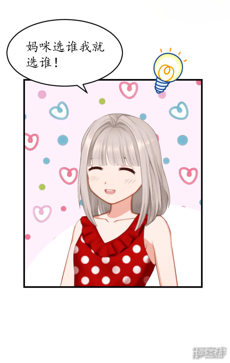 第22话 妈咪喜欢哪一个？