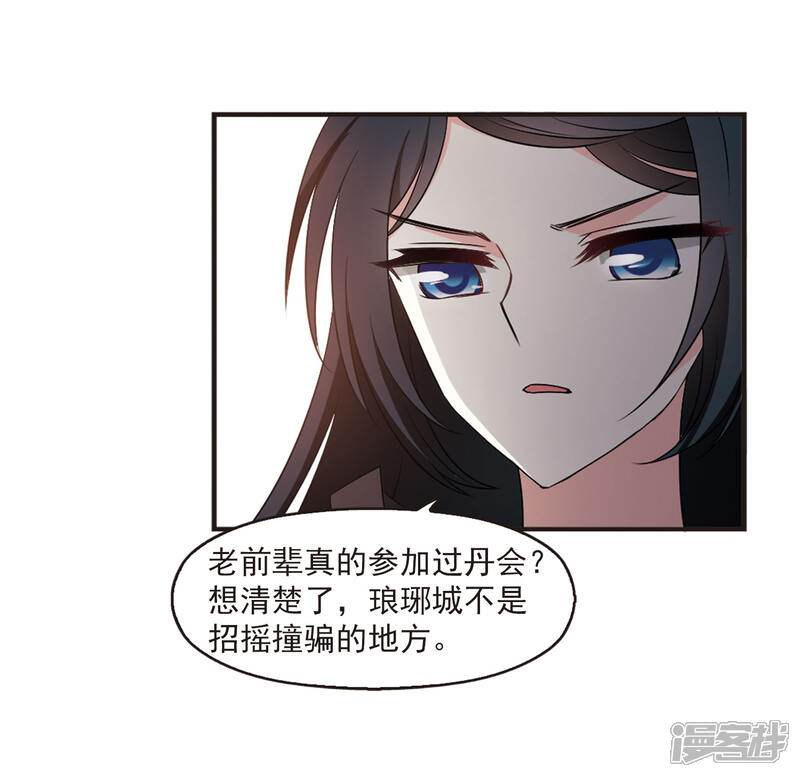 第2季12话故人聚首3-风起苍岚-松鼠200（第8张）