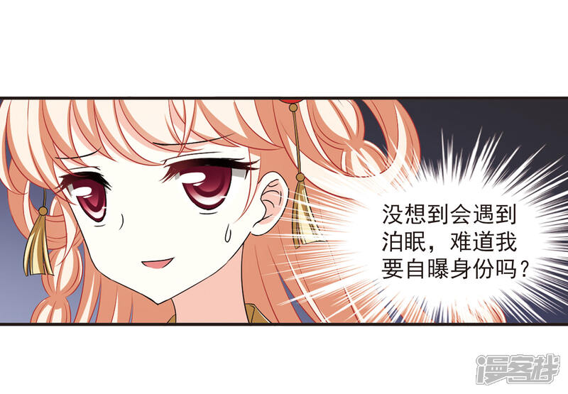 第2季12话故人聚首3-风起苍岚-松鼠200（第9张）