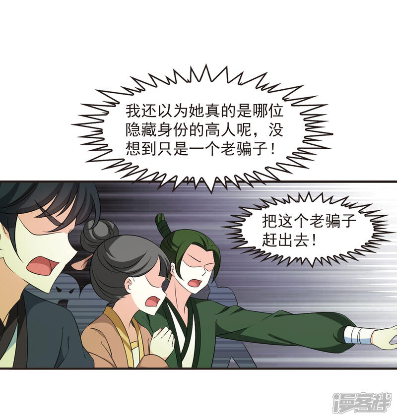 第2季12话故人聚首3-风起苍岚-松鼠200（第11张）