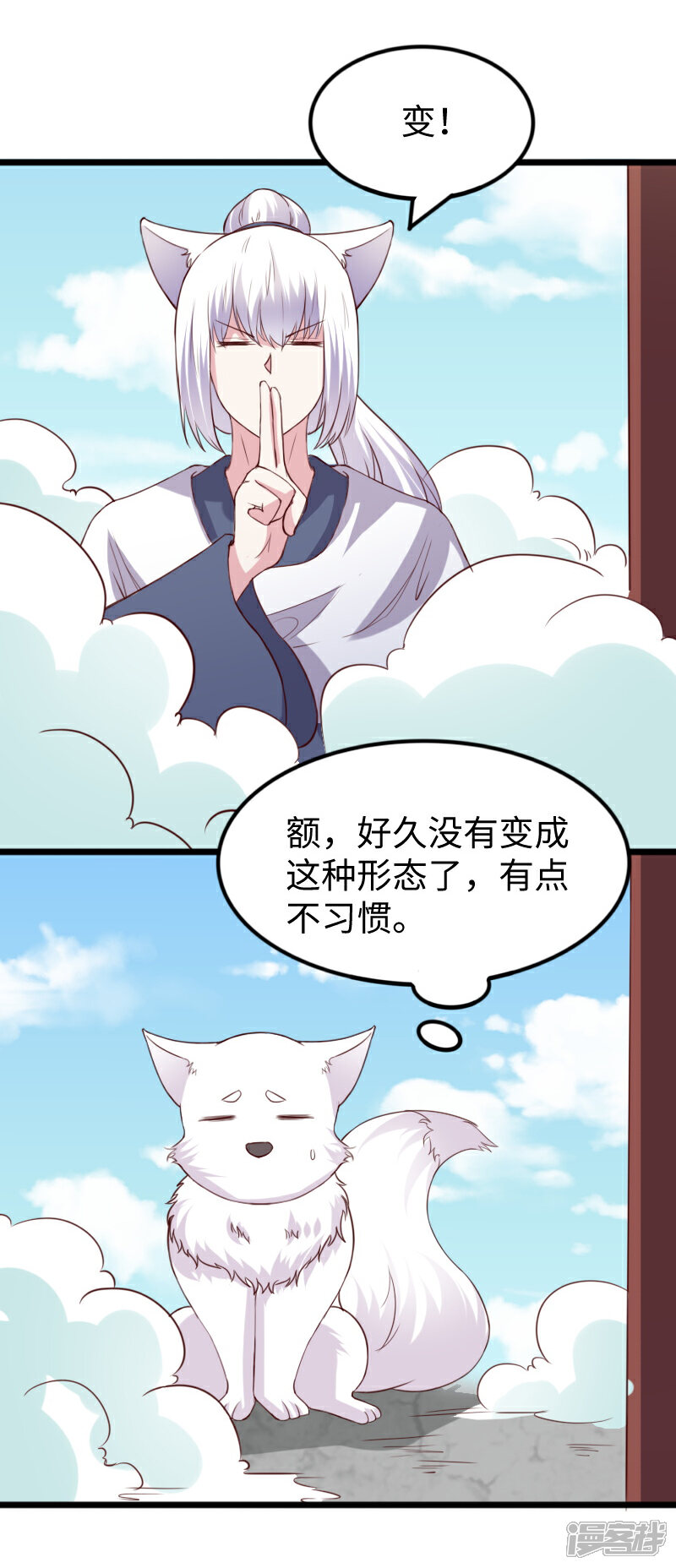 【宠狐成妃】漫画-（第277话 旧识）章节漫画下拉式图片-25.jpg