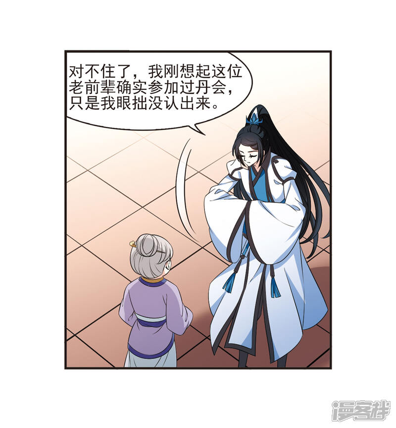 第2季12话故人聚首3-风起苍岚-松鼠200（第14张）