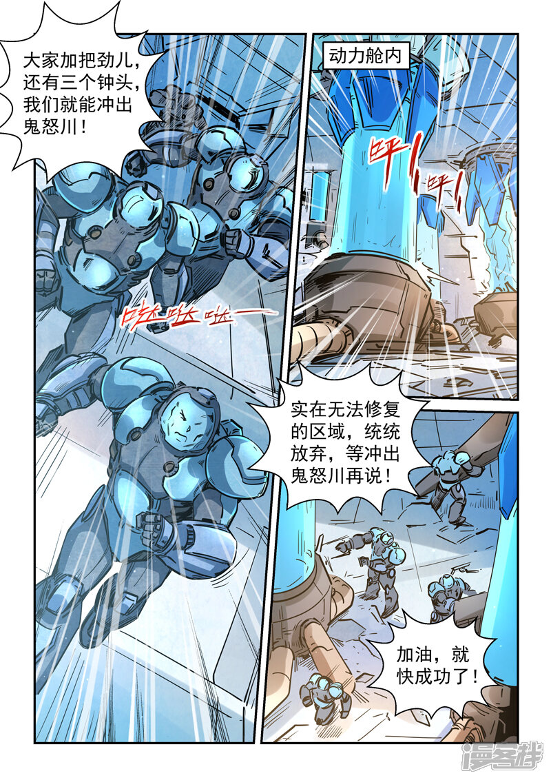 第294话-修真四万年-三福互娱（第6张）