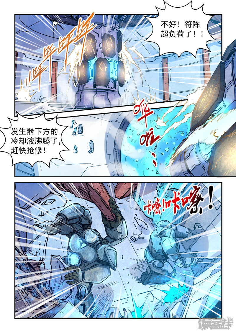 第294话-修真四万年-三福互娱（第14张）