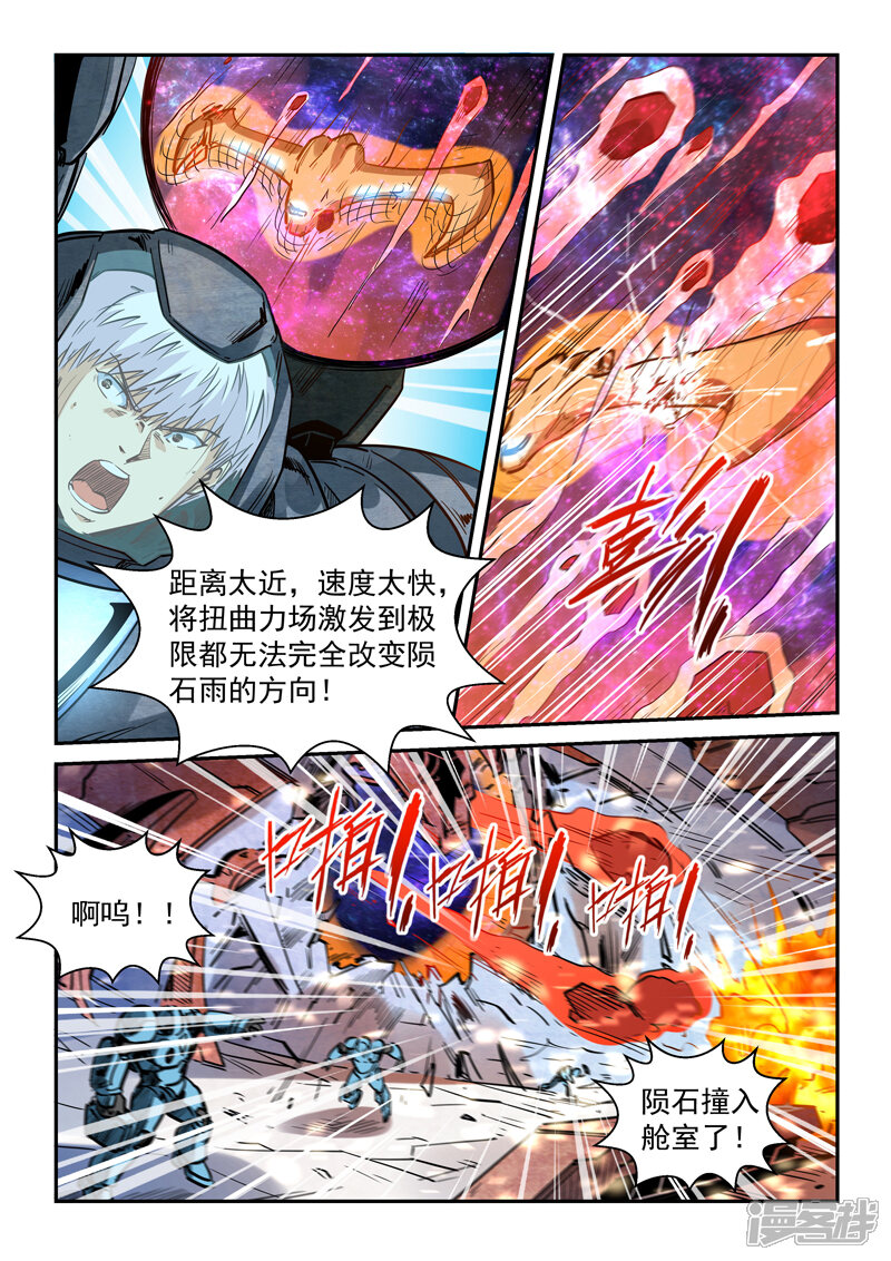 第294话-修真四万年-三福互娱（第15张）