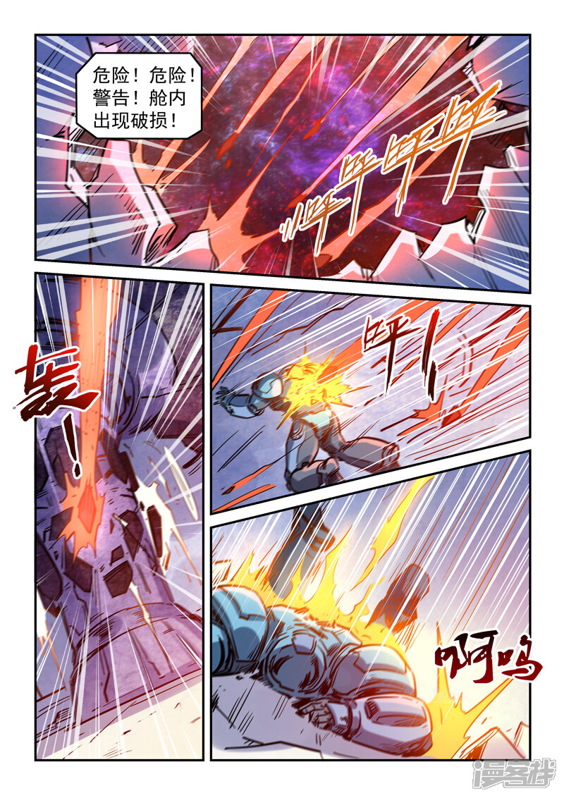 第294话-修真四万年-三福互娱（第16张）