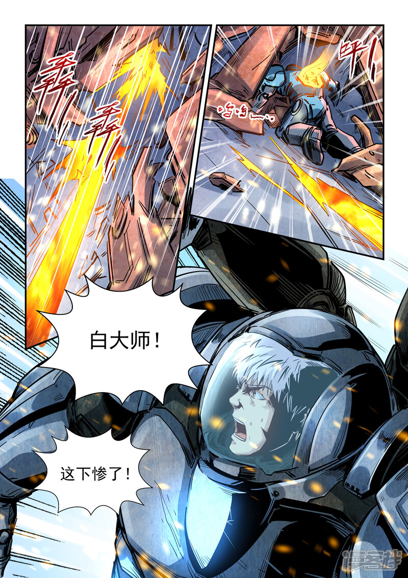 第294话-修真四万年-三福互娱（第17张）