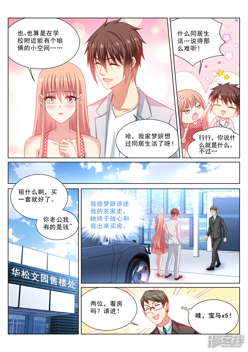 第306话很纯很美好漫画 少女漫画 韩漫网 Hman5 Com