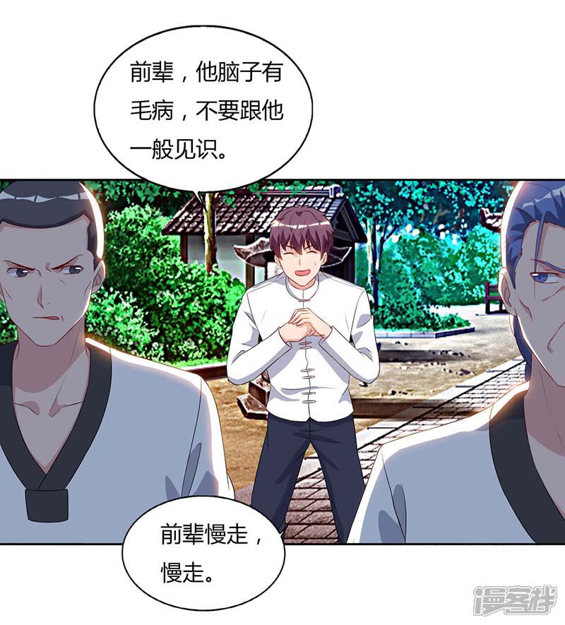 【重生弃少归来】漫画-（第64话 大开眼界）章节漫画下拉式图片-第2张图片