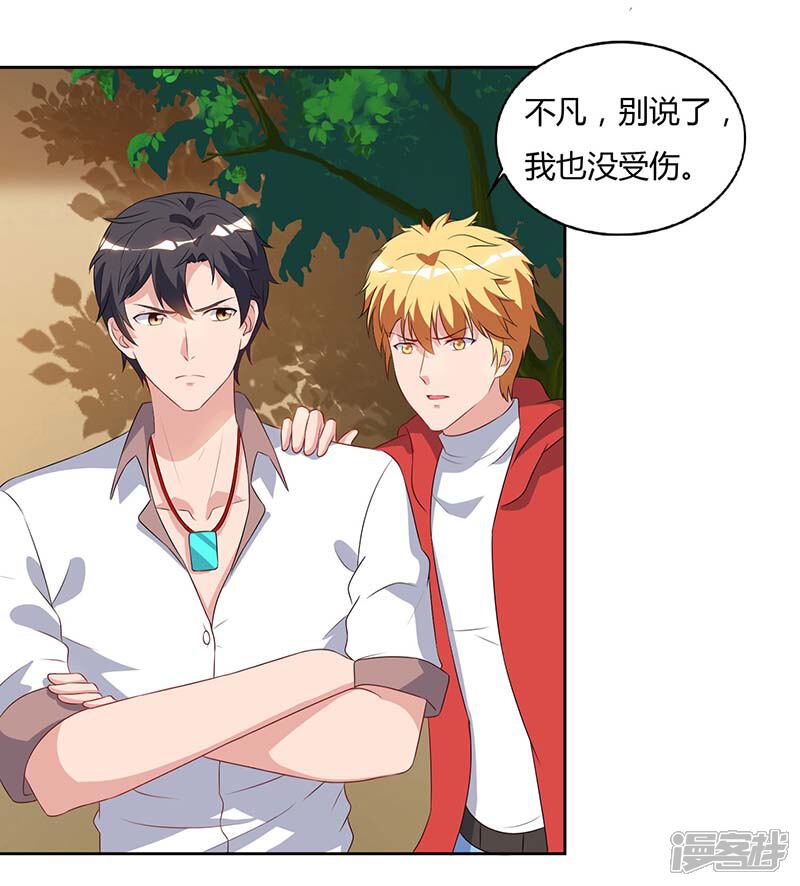 【重生弃少归来】漫画-（第64话 大开眼界）章节漫画下拉式图片-第4张图片