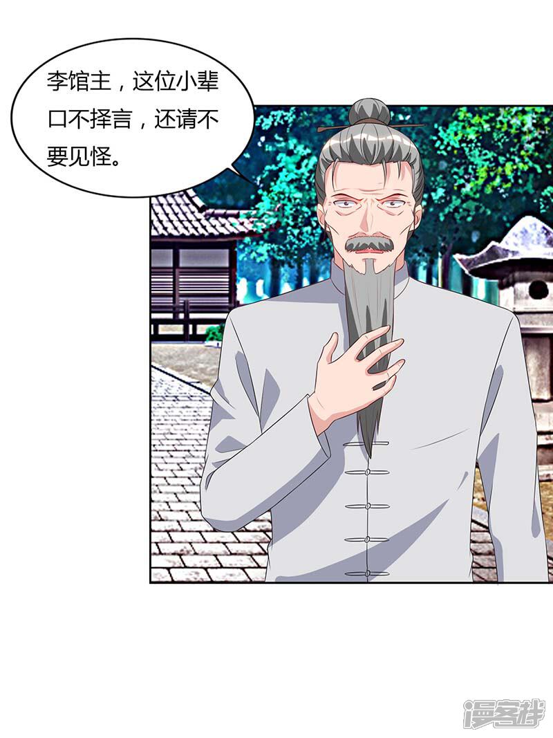 【重生弃少归来】漫画-（第64话 大开眼界）章节漫画下拉式图片-第5张图片