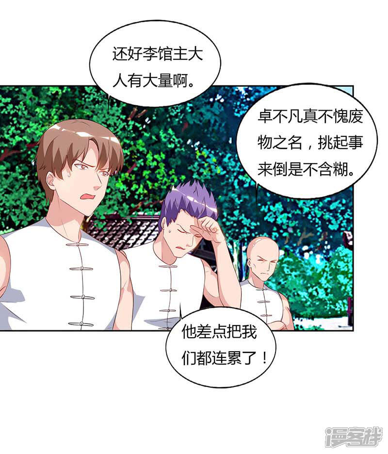 【重生弃少归来】漫画-（第64话 大开眼界）章节漫画下拉式图片-第8张图片