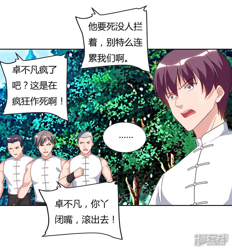 【重生弃少归来】漫画-（第64话 大开眼界）章节漫画下拉式图片-第11张图片
