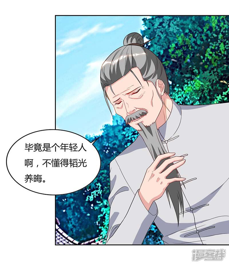 【重生弃少归来】漫画-（第64话 大开眼界）章节漫画下拉式图片-第13张图片