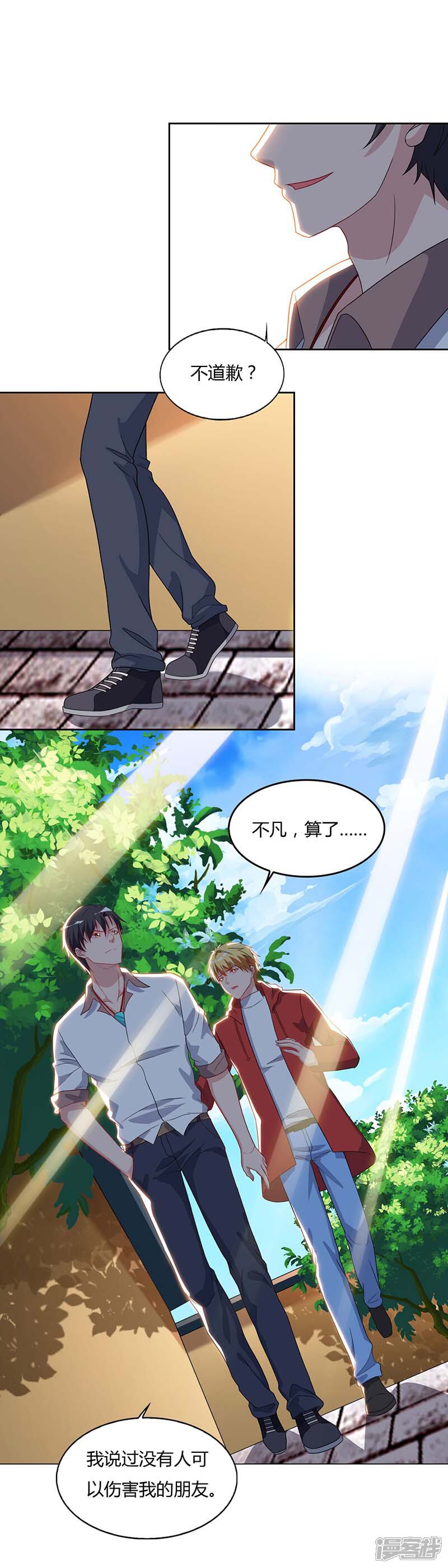 【重生弃少归来】漫画-（第64话 大开眼界）章节漫画下拉式图片-第15张图片