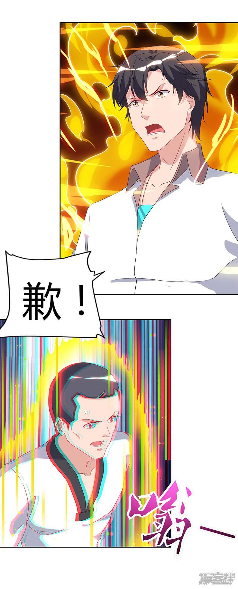 【重生弃少归来】漫画-（第64话 大开眼界）章节漫画下拉式图片-第20张图片
