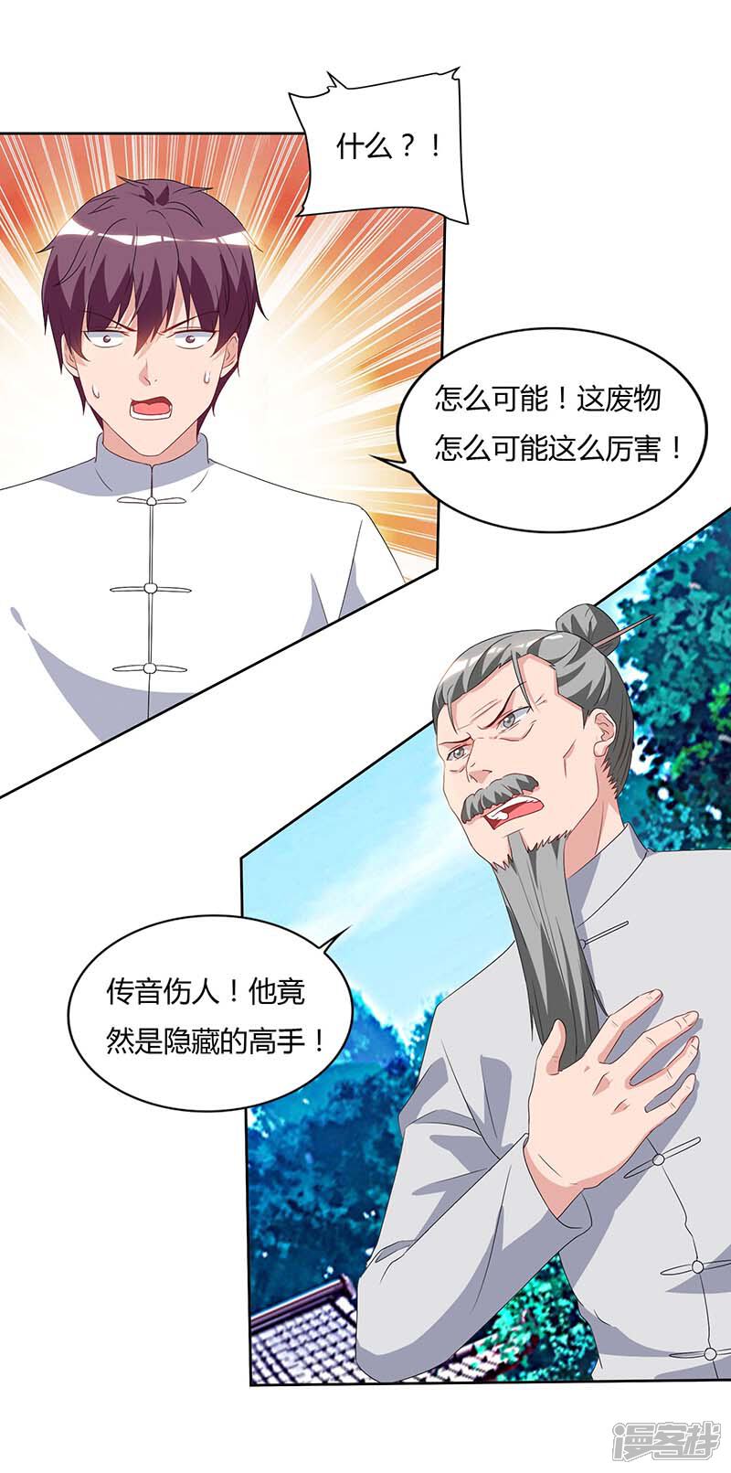 【重生弃少归来】漫画-（第64话 大开眼界）章节漫画下拉式图片-第23张图片