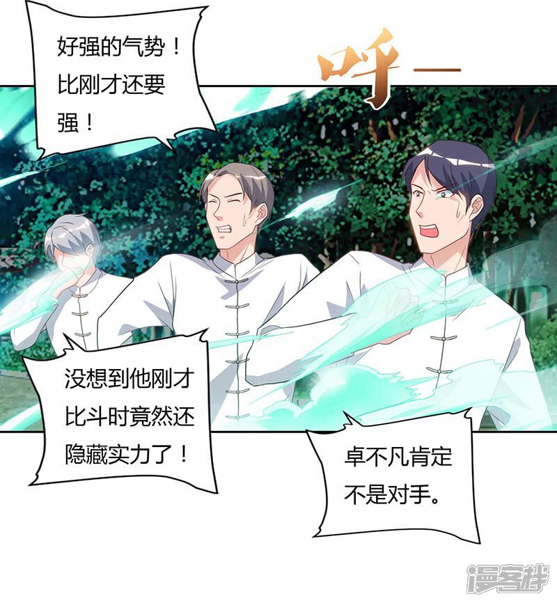 【重生弃少归来】漫画-（第64话 大开眼界）章节漫画下拉式图片-第26张图片