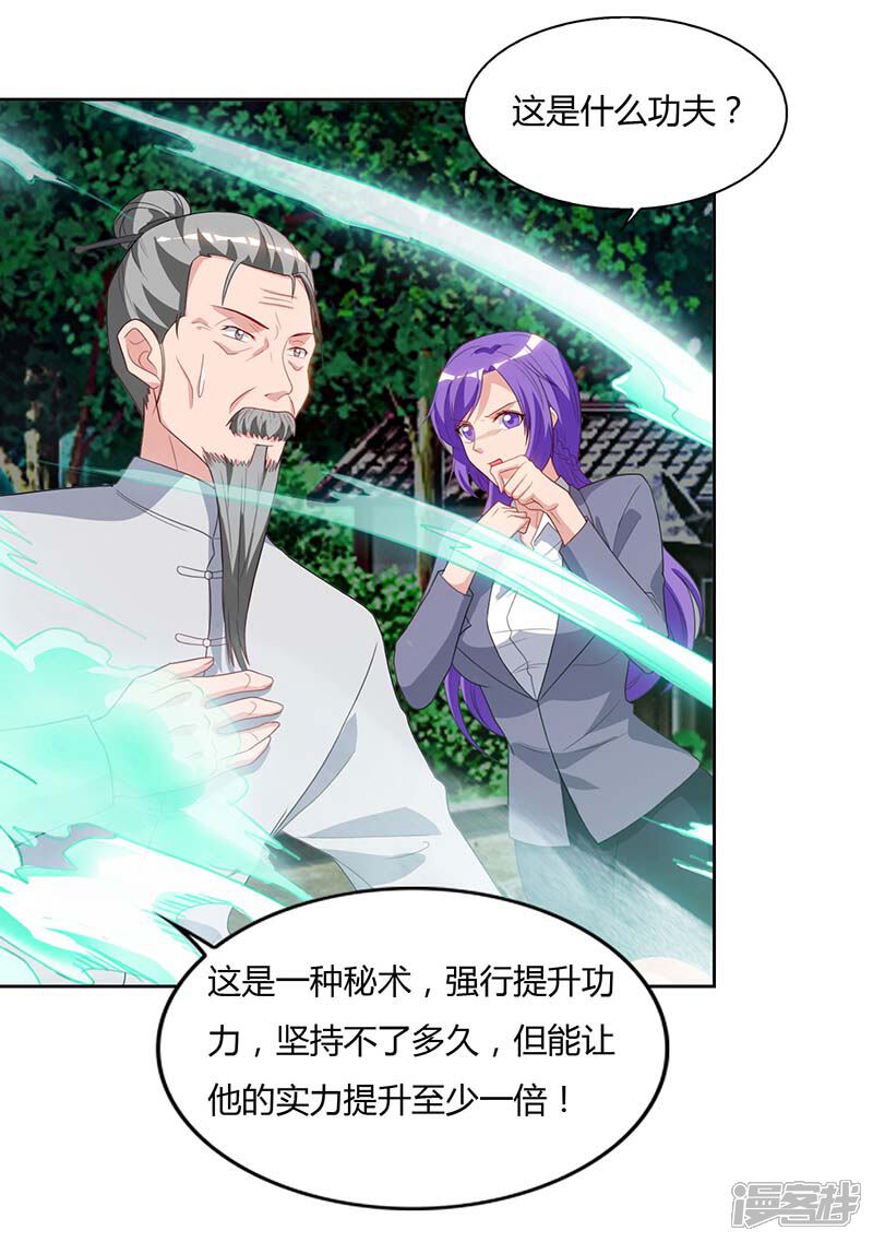 【重生弃少归来】漫画-（第64话 大开眼界）章节漫画下拉式图片-第27张图片