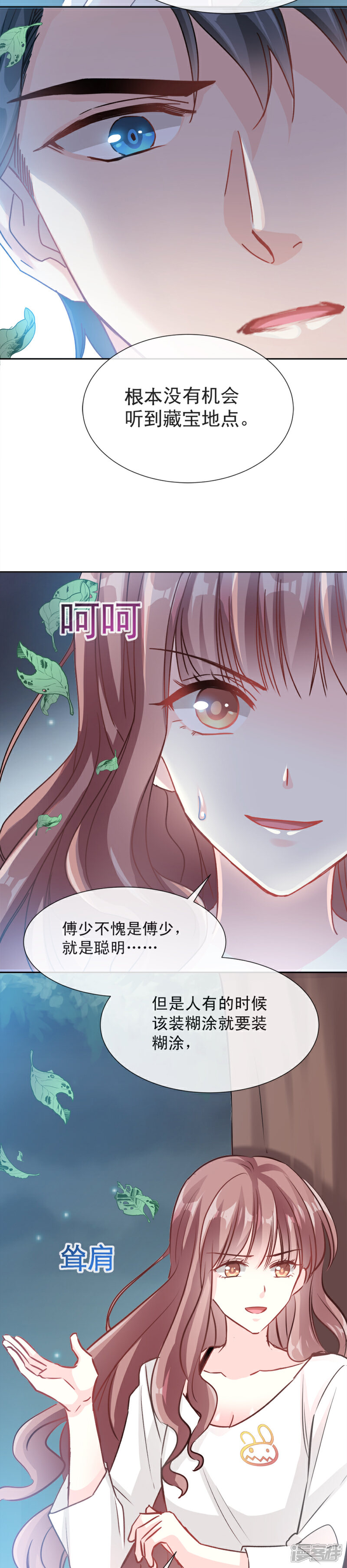 【霸道总裁轻轻爱】漫画-（第3话 这一世你们休想得逞！）章节漫画下拉式图片-10.jpg