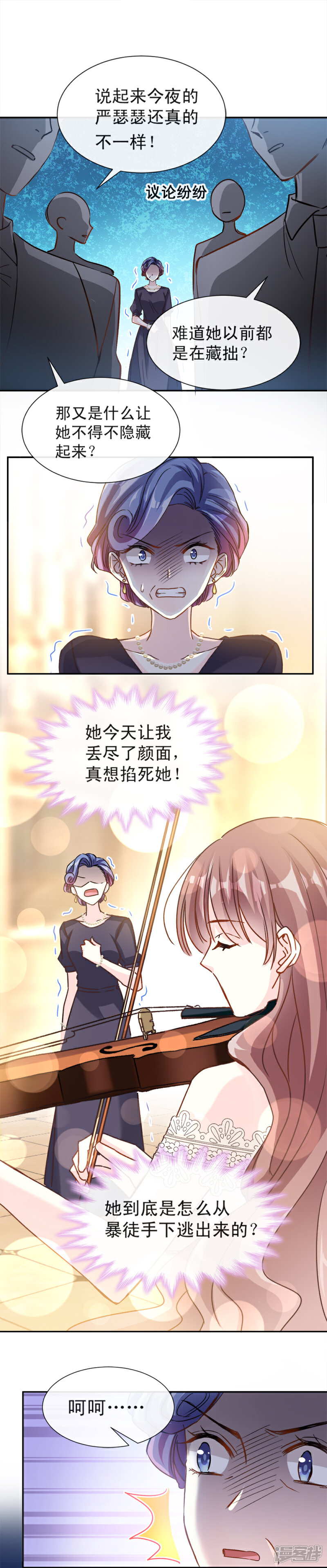 【霸道总裁轻轻爱】漫画-（第8话 如你一样美丽的曲子）章节漫画下拉式图片-6.jpg