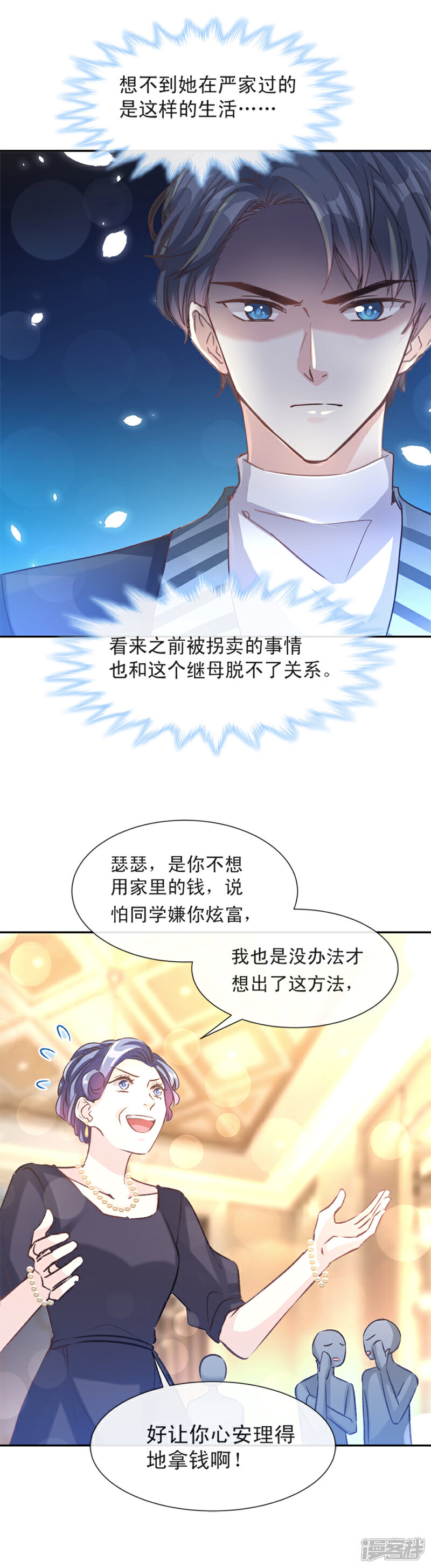 【霸道总裁轻轻爱】漫画-（第7话 派系斗法）章节漫画下拉式图片-11.jpg