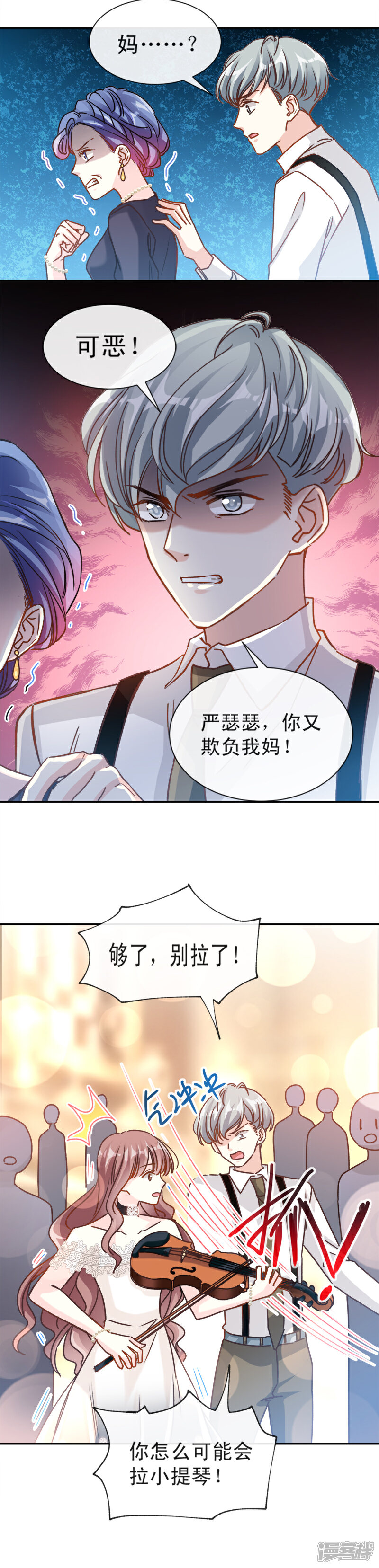 【霸道总裁轻轻爱】漫画-（第8话 如你一样美丽的曲子）章节漫画下拉式图片-8.jpg