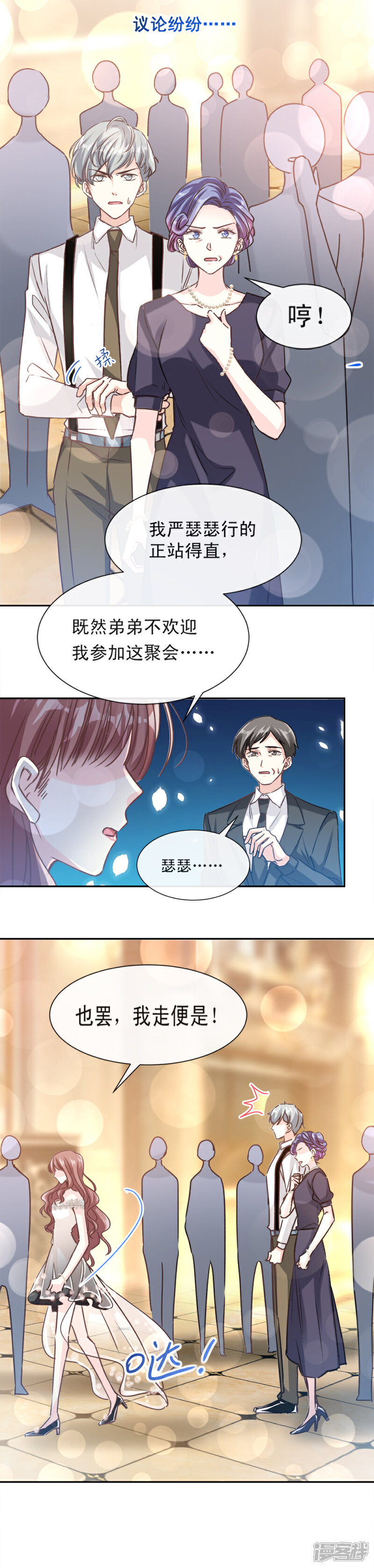 【霸道总裁轻轻爱】漫画-（第9话 跟着我们走一趟）章节漫画下拉式图片-5.jpg