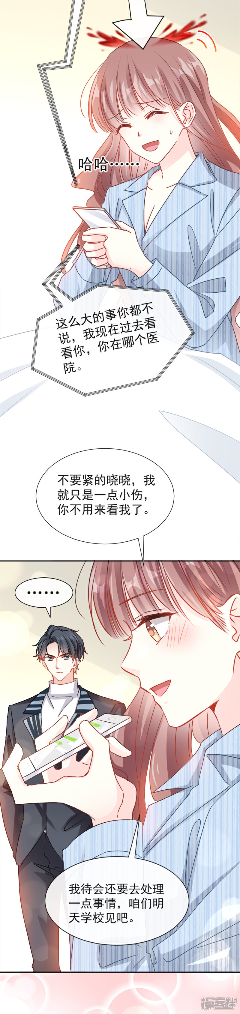 【霸道总裁轻轻爱】漫画-（第15话 可以先赊账吗？）章节漫画下拉式图片-3.jpg