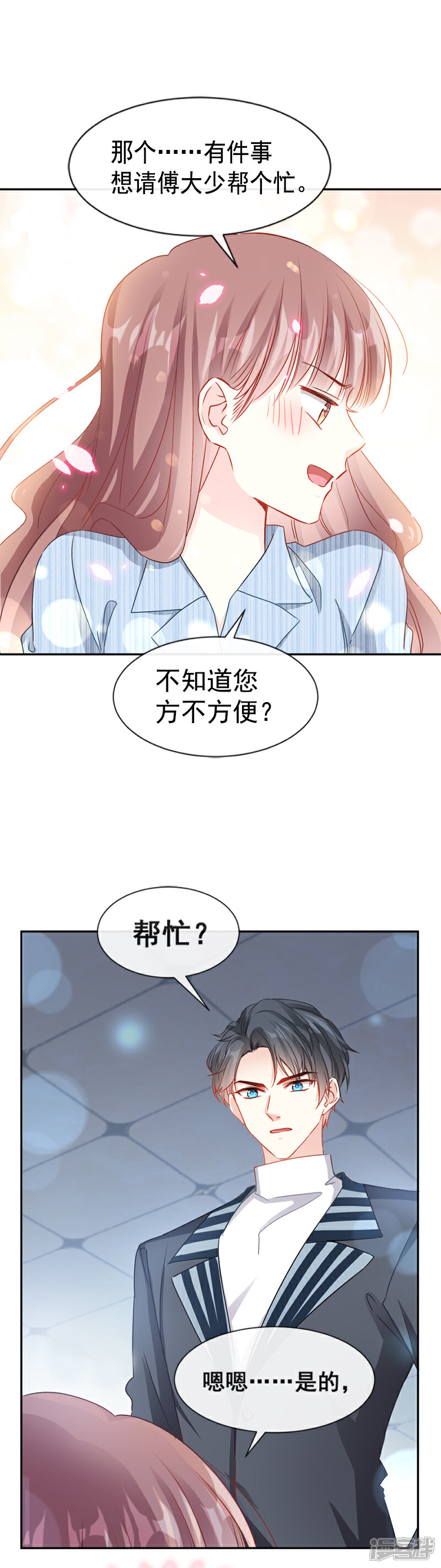 【霸道总裁轻轻爱】漫画-（第15话 可以先赊账吗？）章节漫画下拉式图片-8.jpg