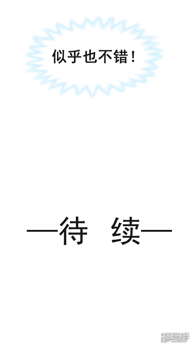 【霸道总裁轻轻爱】漫画-（第15话 可以先赊账吗？）章节漫画下拉式图片-13.jpg