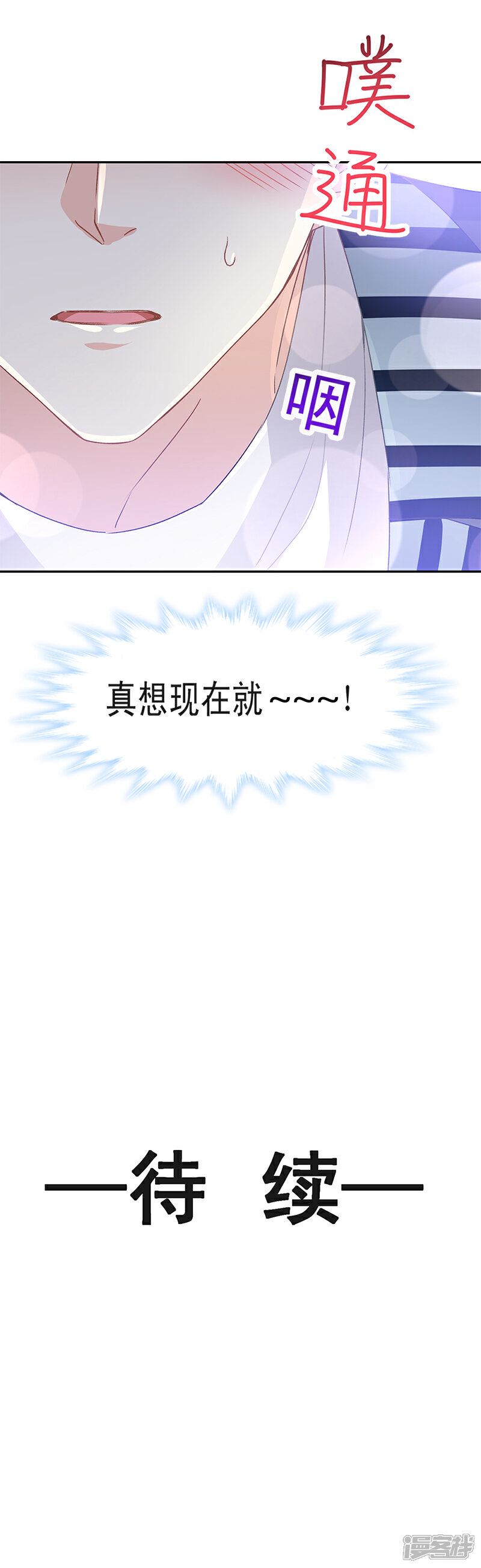 【霸道总裁轻轻爱】漫画-（第16话 有想法~~）章节漫画下拉式图片-11.jpg