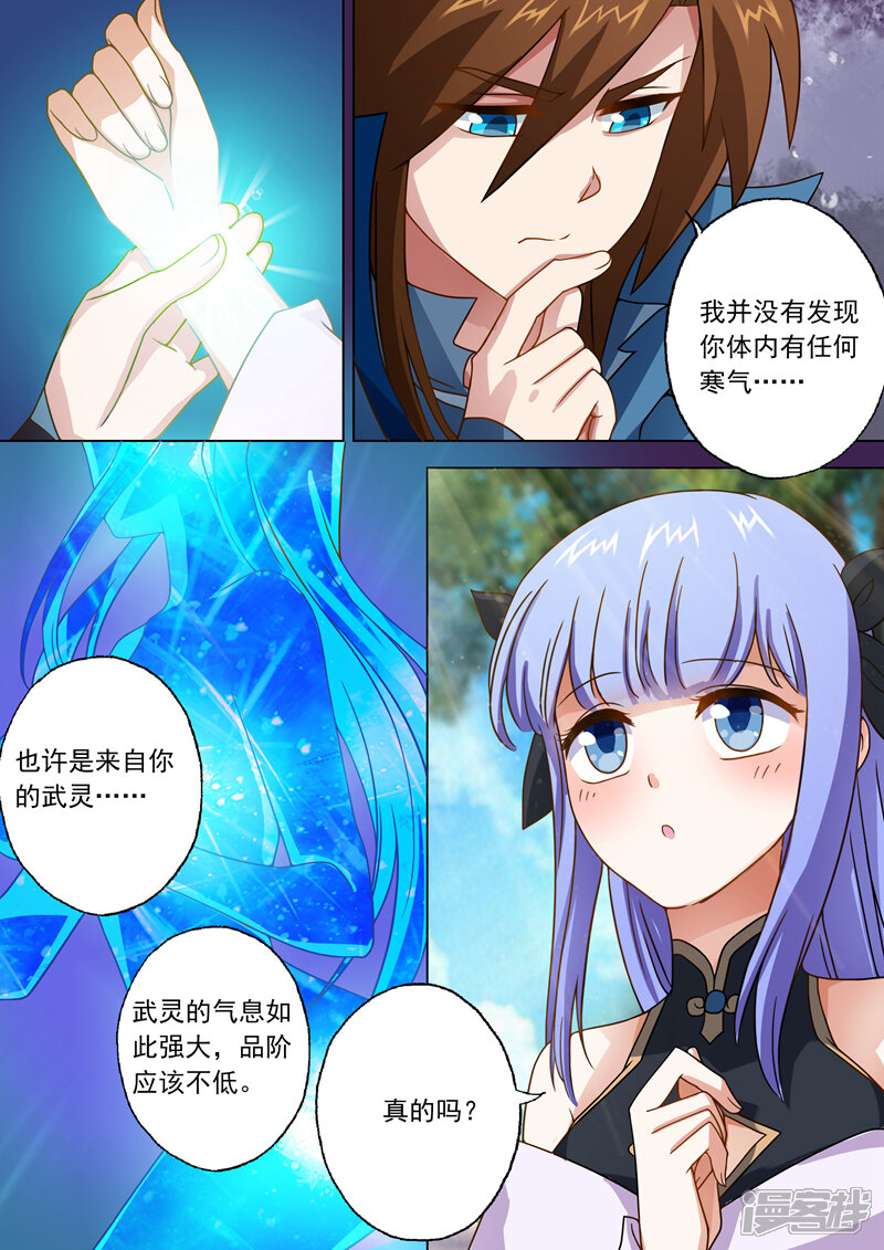 灵剑尊漫画 第30话 炎心果 - 漫客栈