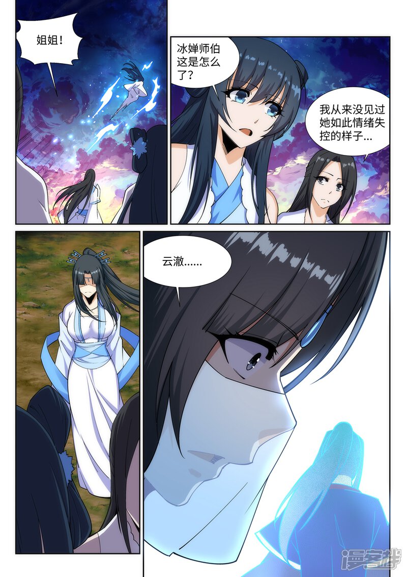 【逆天邪神】漫画-（第161话 轩然大波）章节漫画下拉式图片-第6张图片
