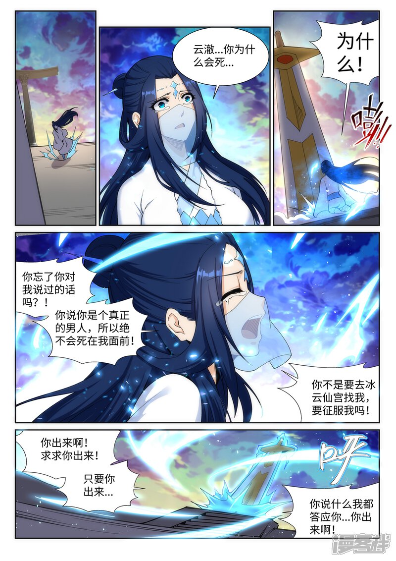 【逆天邪神】漫画-（第161话 轩然大波）章节漫画下拉式图片-第7张图片