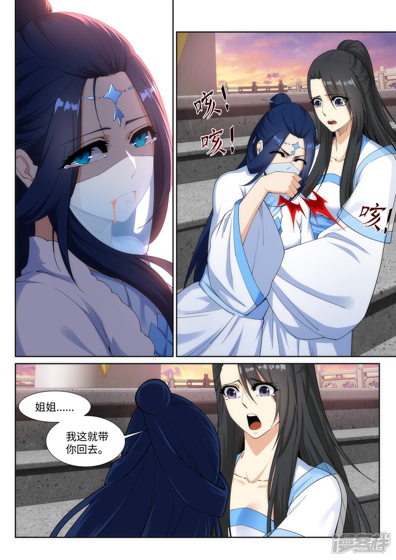 【逆天邪神】漫画-（第161话 轩然大波）章节漫画下拉式图片-第9张图片
