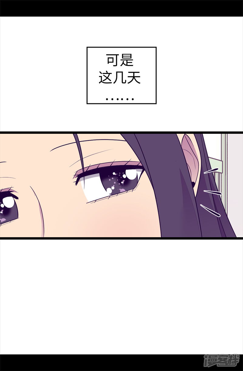 第486话突如其来的圣女称号-据说我是王的女儿？-Kim Rek-na|Bi Chu（第4张）