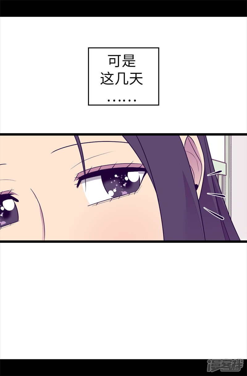 【据说我是王的女儿】漫画-（第486话 突如其来的圣女称号）章节漫画下拉式图片-4.jpg