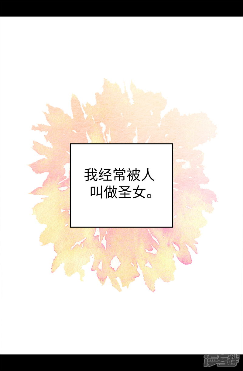 第486话突如其来的圣女称号-据说我是王的女儿？-Kim Rek-na|Bi Chu（第6张）