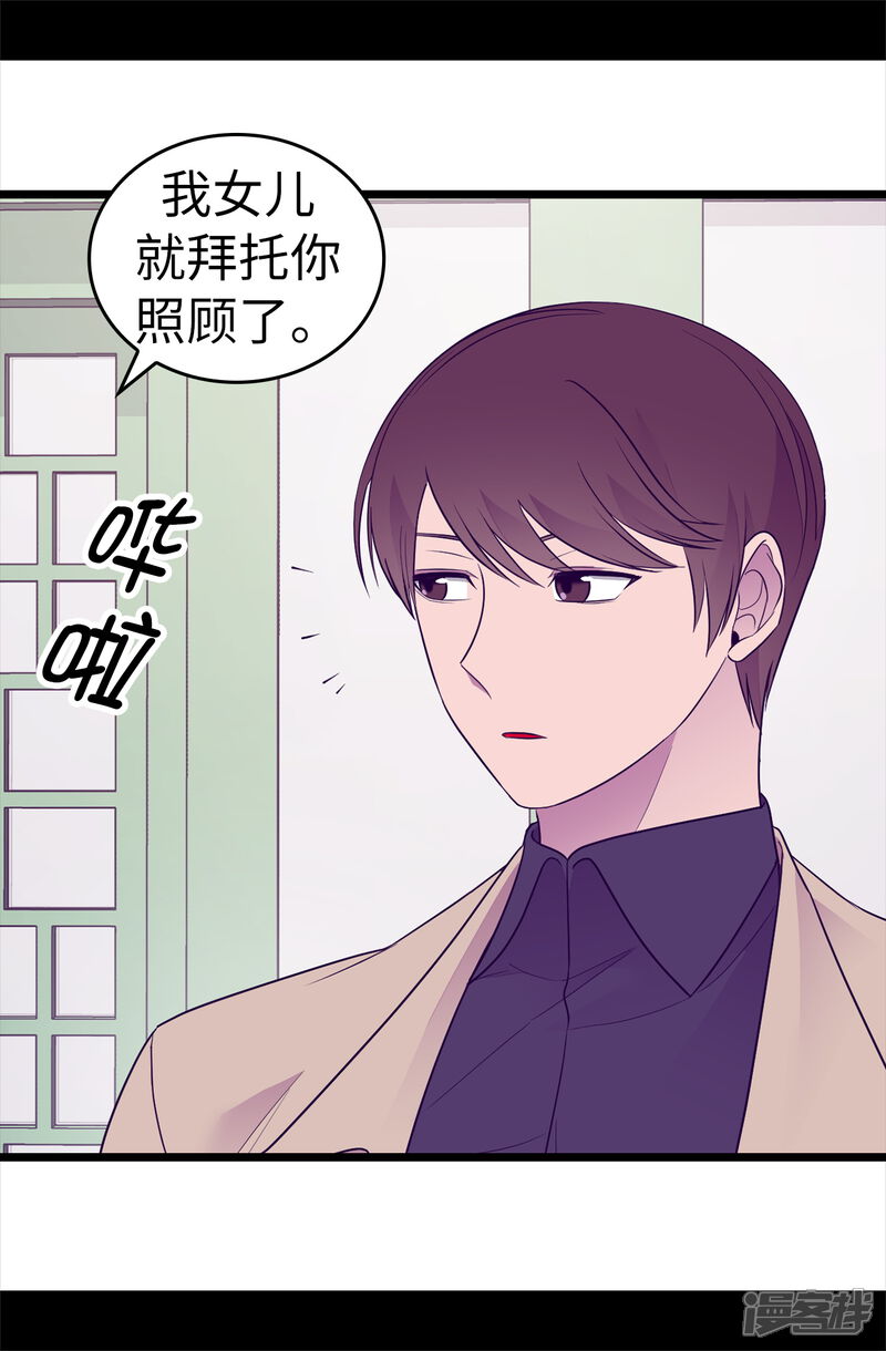 第484话绣薇清醒了-据说我是王的女儿？-Kim Rek-na|Bi Chu（第10张）