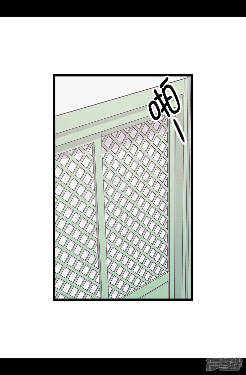 第484话绣薇清醒了-据说我是王的女儿？-Kim Rek-na|Bi Chu（第11张）