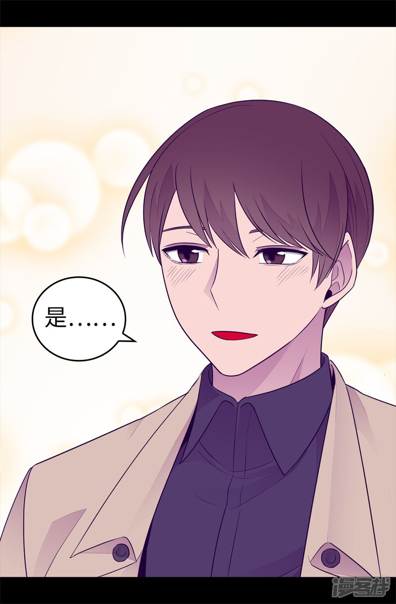 第484话绣薇清醒了-据说我是王的女儿？-Kim Rek-na|Bi Chu（第12张）