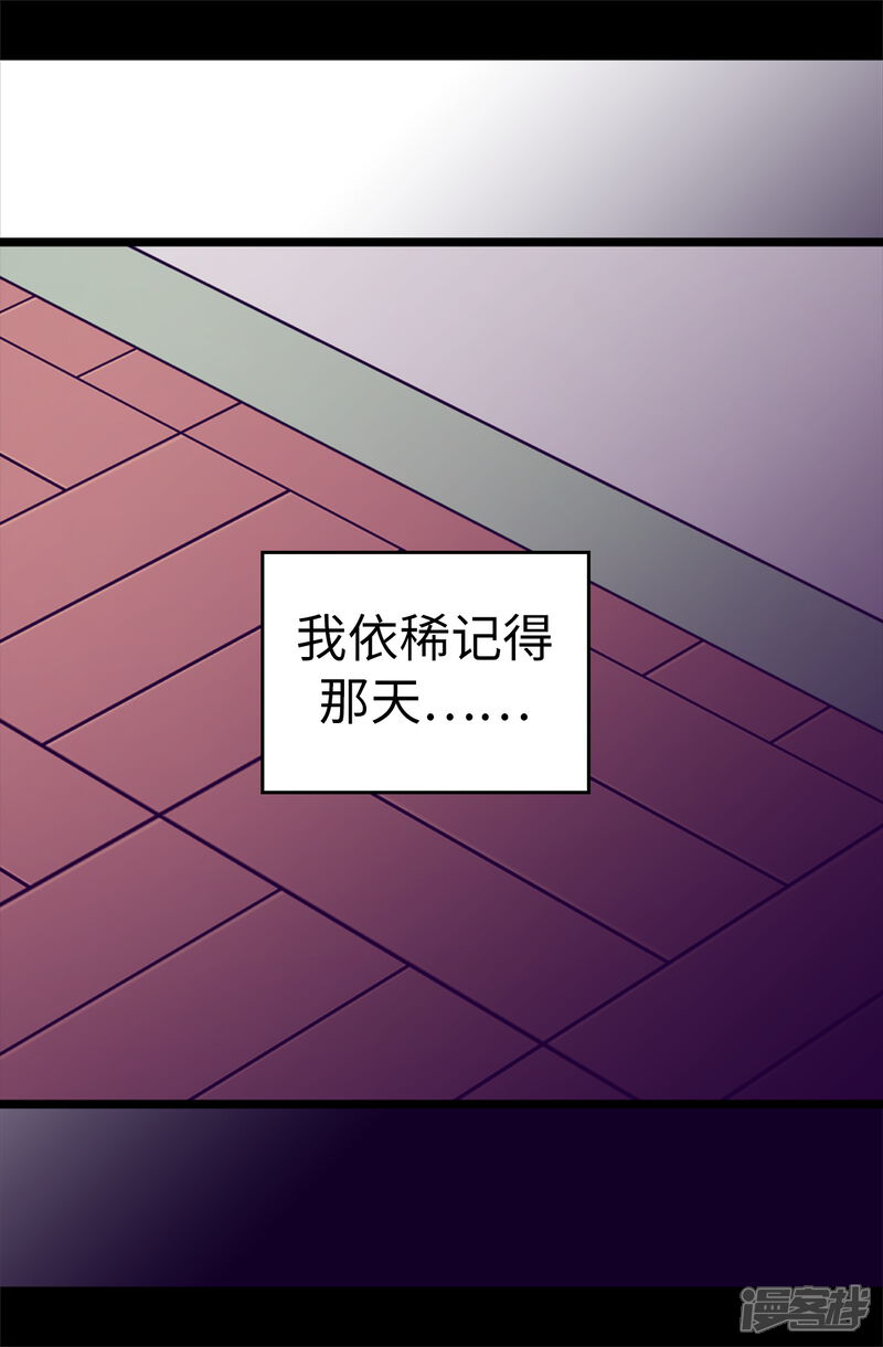 第486话突如其来的圣女称号-据说我是王的女儿？-Kim Rek-na|Bi Chu（第14张）