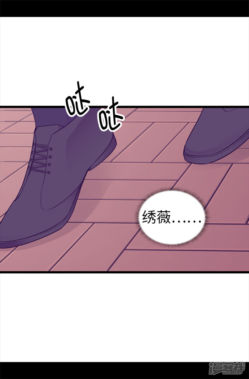 第484话绣薇清醒了-据说我是王的女儿？-Kim Rek-na|Bi Chu（第14张）