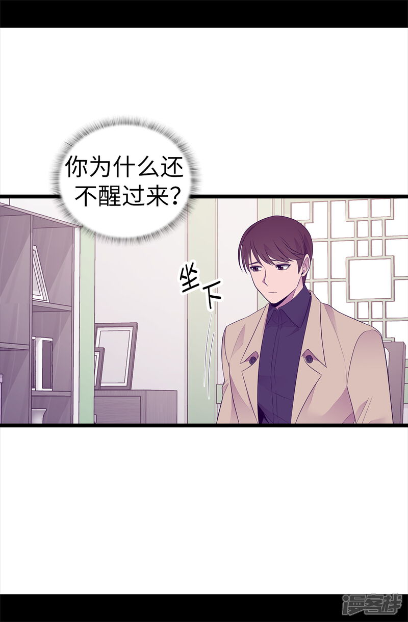 第484话绣薇清醒了-据说我是王的女儿？-Kim Rek-na|Bi Chu（第15张）