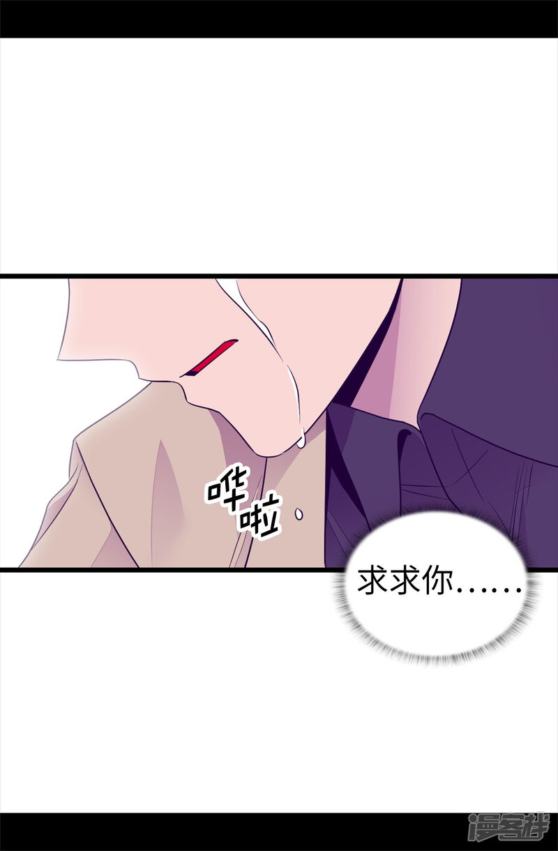 第484话绣薇清醒了-据说我是王的女儿？-Kim Rek-na|Bi Chu（第18张）